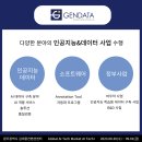 주식회사 젠 이미지