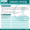 지산인테리어디자인