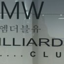 BMW당구클럽 이미지