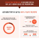 마스터냉동공조 이미지
