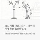 씨스톤 | "ADC 거품 아닌가요?" — 데이터가 말하는 불편한 진실