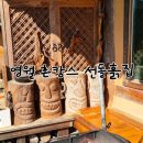 선돌이네 | 강원도 영월 숙소 추천 선돌흙집 | 촌캉스 감성 내돈내산 후기