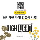 소사2지구 효성해링턴플레이스 | 경기도 평택 효성해링턴플레이스 /실링팬 무몰딩우물...등 센서등 LED 조명시공 후기[Ft.하이라이트조명]