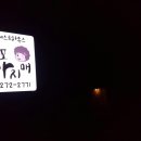 구룡포아지매민박