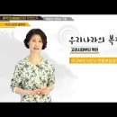 [불교미술의 이해 / 신숙 교수] (10) 고려와 조선의 불복장(佛腹藏) 이미지