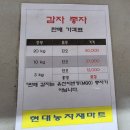 현대농자재마트 이미지