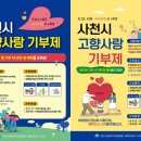 사천시친환경생산자영농조합법인 이미지