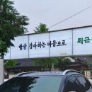 쪽샘식당 이미지