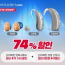 독일명품보청기 이미지