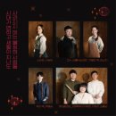 판소리 레미제라블[구구선 사람들] 이미지