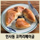 인사동길 | 서울 베이글 맛집 코끼리베이글 인사동 주말 오전 방문 후기