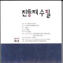 진등재 이미지