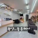 돌콩헤어 이미지