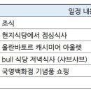 차강농장 이미지