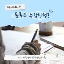 노인복지론 | 방송통신대학교 사회복지학과 편입 3학년 등록 후기(등록 방법 안내)