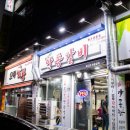 최고집안동갈비 이미지