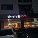 배실장고깃간
