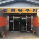 엑스포탁구장
