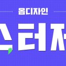 옵디자인 이미지