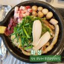 동춘돌곱창 향남점