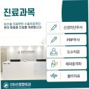 [동묘아산정형외과] 발목 통증 신호, 언제 진료를 받아야 하나 이미지