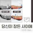 당신이소중한치과의원 이미지