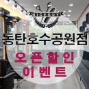 나이스가이 동탄호수공원점