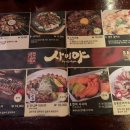 꼬치사이야 이미지