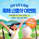 하소도예 | 여주 도자기 축제 경품 중국산 달항아리 논란 원인과 주관사 공식 사과 및 보상책 총정리