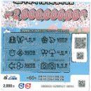 스마일복권판매점 이미지