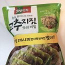 고향지짐이 | 종로 할머니도 모르는 고추지짐 맛의 비밀 고추지짐 군만두 후기 내돈내산