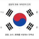 아리랑의 참 뜻 이미지