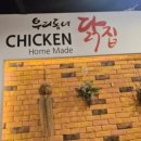 우리동네닭집 - 경주시 하서중앙길 40 | 우리동네닭집