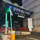 우경타워 | 성남/분당 맛집 | 정자역 미담 휴