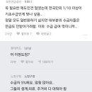 기초생활수급 제도 개편좀 해야됨 이미지
