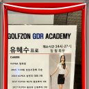 이스포츠센터 동서울대 3호점 | GDR아카데미 화성 동탄점 후기~ 동탄 골프연습장