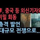 이재명, 중국 등 외신기자와 비밀 회동 충격 발언 &#34; 전쟁 통해 인간 개체수 줄어든다&#34; &#39;스카이데일리&#39; 보도 성창경TV﻿ 이미지