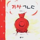 솔숲지역아동센터 이미지