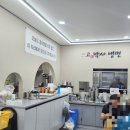 박사로냉면 | 서산 고박사냉면 내돈내산 후기