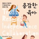[후기] 앤소장의 육아 독서모임 초록지붕 3기를 마치며 : 열두 살에 부자가 된 키라