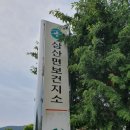 삼산면보건지소 이미지