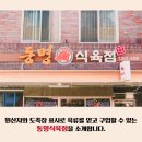 동명식육점 이미지