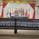 대한민국교원조합 미래교육협력 퇴직교원단, 필리핀 한국어교육지원센터 설립 추진 이미지