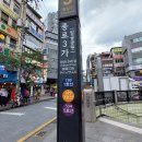 종로3가역(3) 이미지