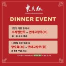 동천홍 봉담점 이미지