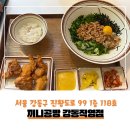 끼니공방강동