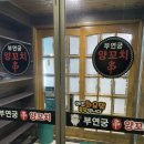 부연궁양꼬치 이미지