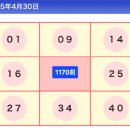 매탄3동 1168-6~매탄3동 1169-6 | 1170회 일빙고 로또번호[1166회 ~ 1169회 당첨번호 결과 포함]