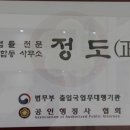 정도 행정사 사무소 이미지