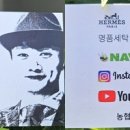 (주)효돈세탁기업 네이버블로그
